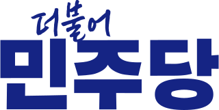 :democratic_party_of_korea: