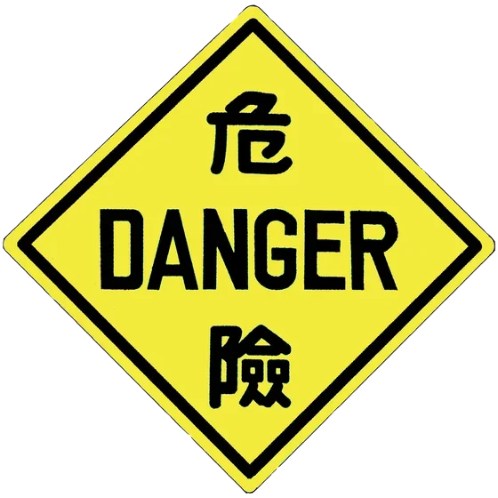 :danger_sign: